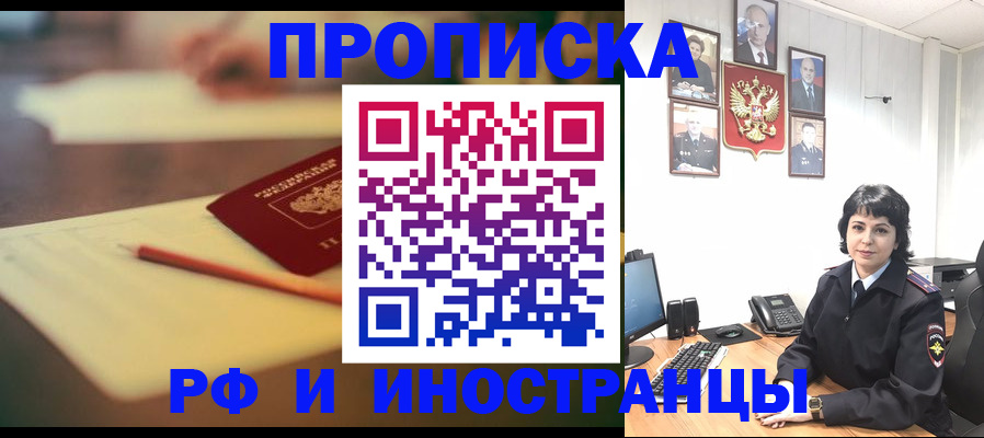 прописка гарантия в Свирске