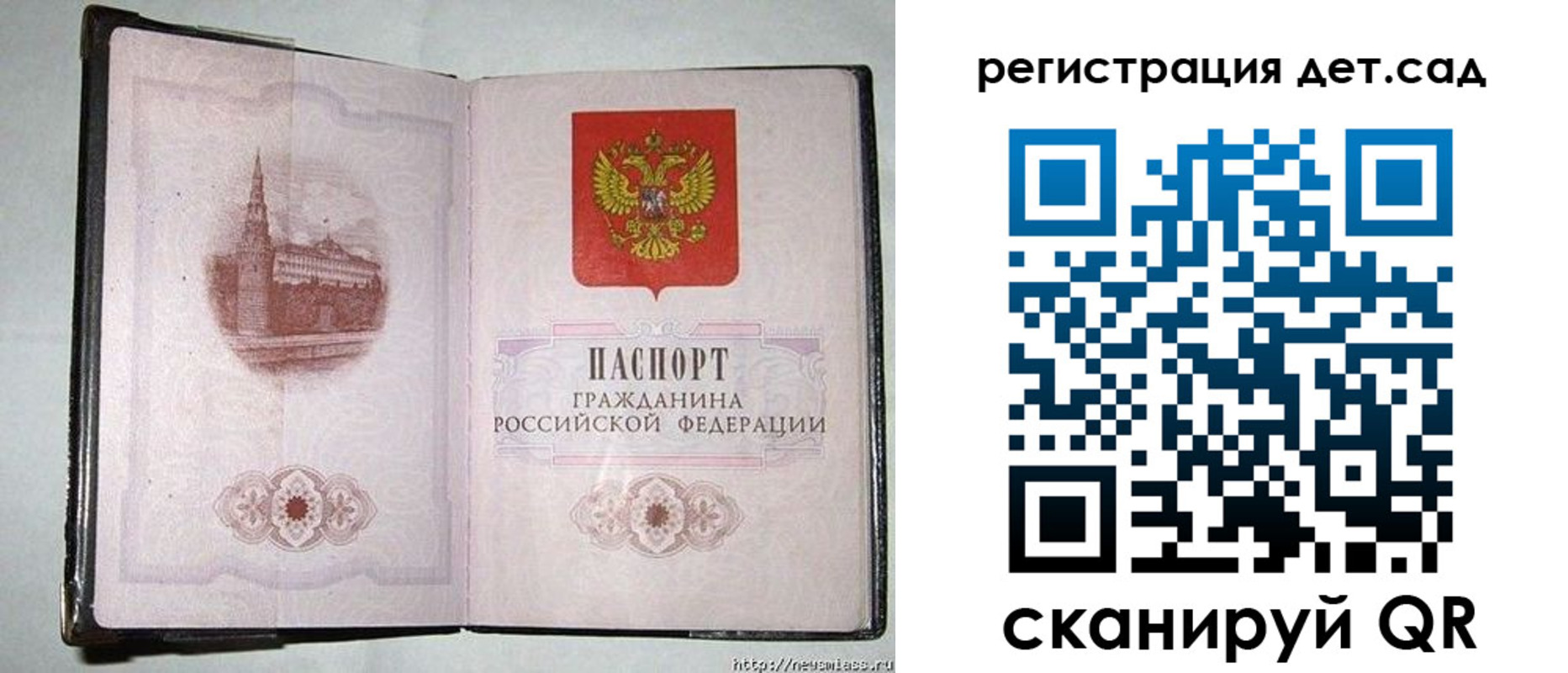 регистрация в Свирске