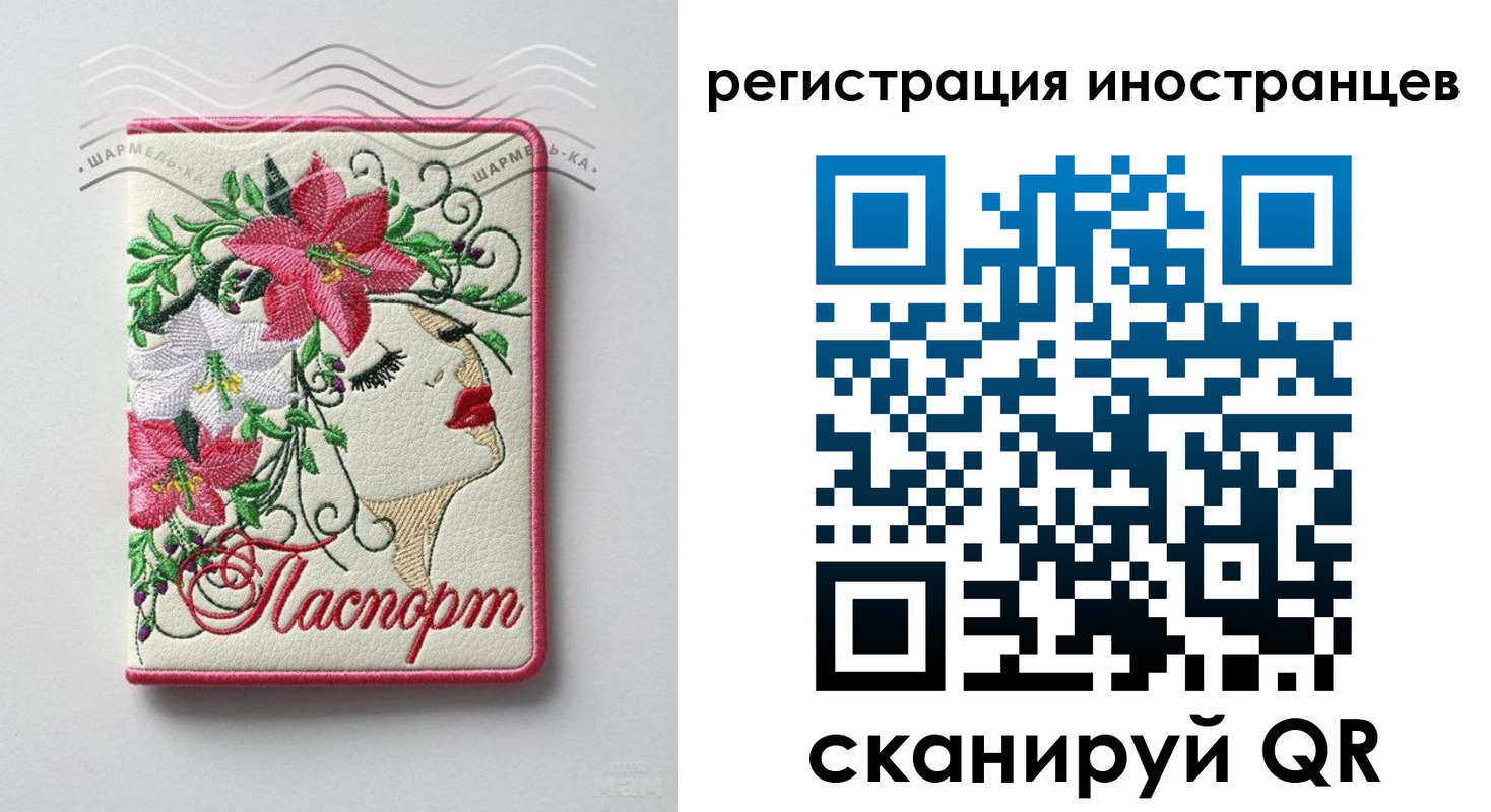 прописка в Свирске