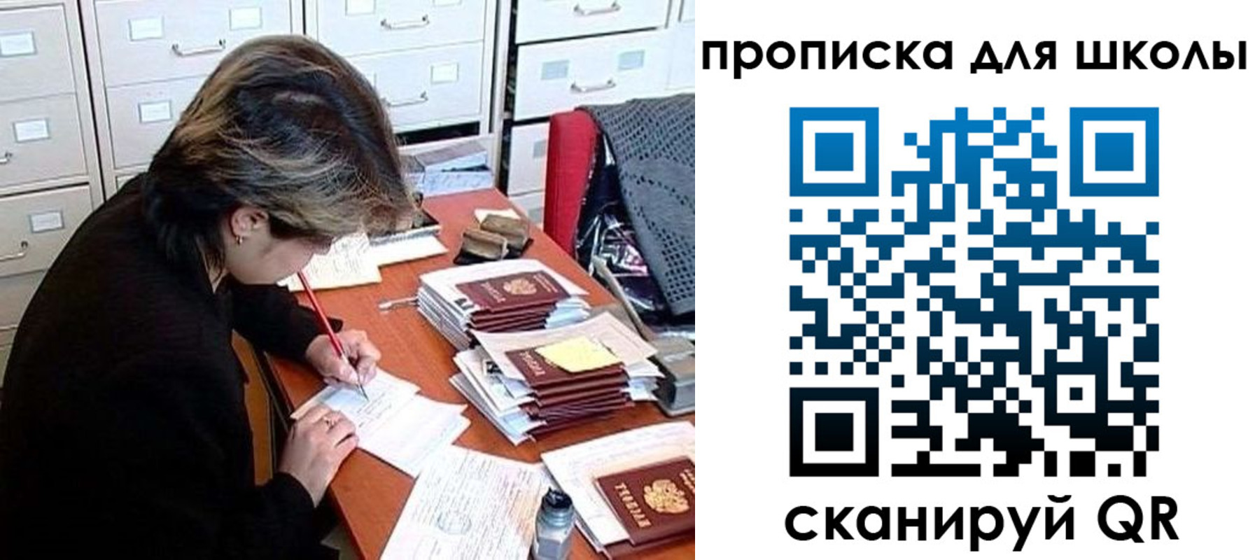 временная регистрация 2025 в Свирске