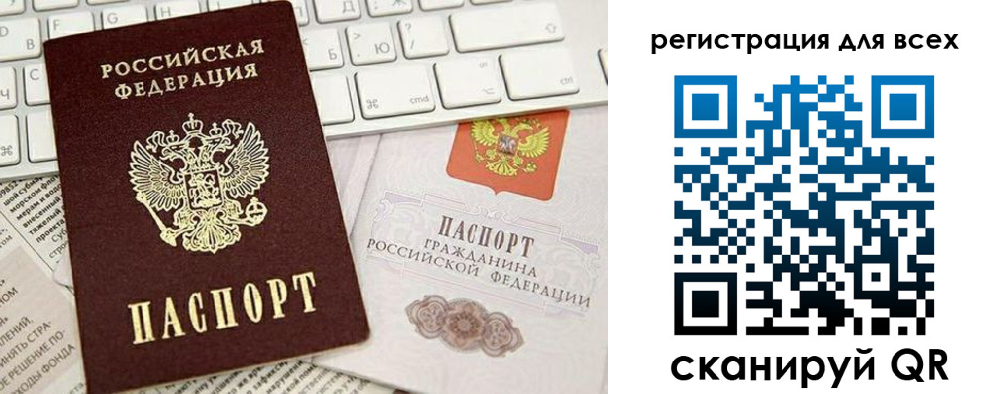 прописка для работы в Свирске