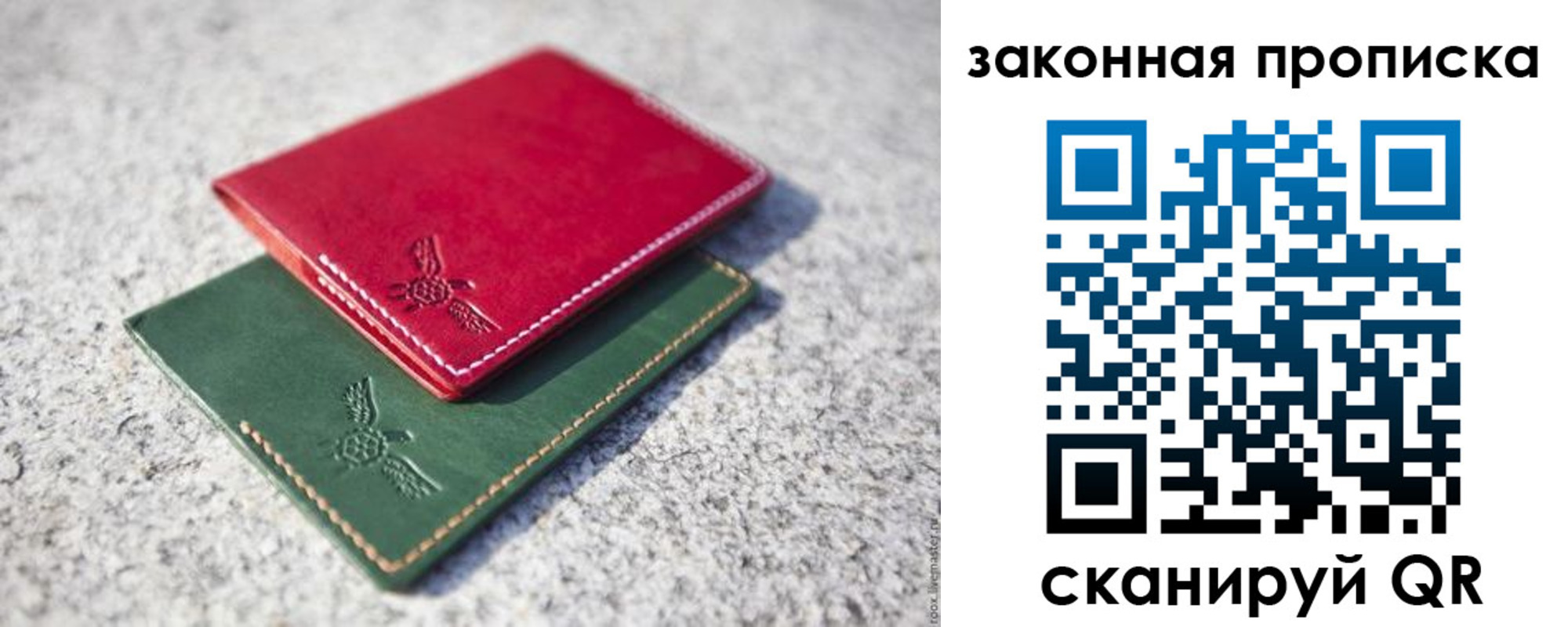 прописка законно в Свирске