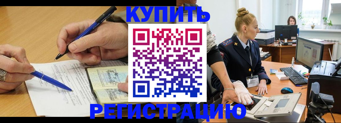 временная регистрация гарантия в Свирске