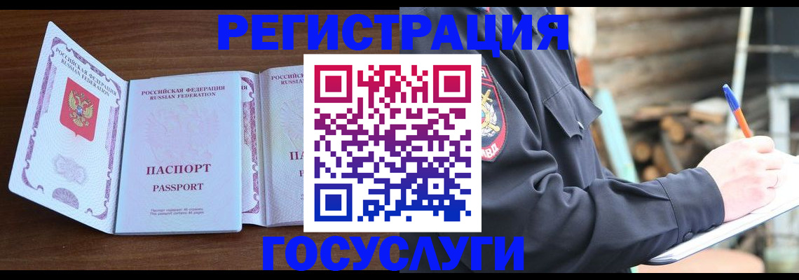 временная регистрация адрес в Свирске